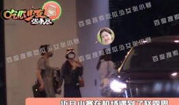 张小寒最新爆料新闻视频,揭秘娱乐圈惊人内幕